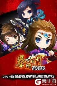 秦时明月九游版游戏截图-0