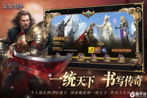 无尽纷争80级版本游戏截图-2