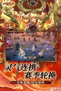 山海镜花2025游戏截图-4
