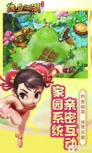 热血江湖百度版游戏截图-3