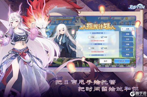 冒险小分队游戏截图-2