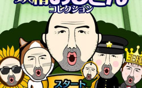 幸福搬运者：妖精大叔