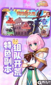 彩虹橙巴兔版游戏截图-4
