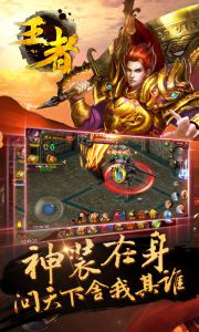 王者-荣耀归来电脑版游戏截图-3