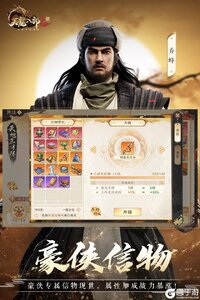 天龙八部2九游版游戏截图-0