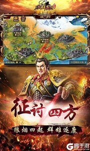 三国群英传游戏截图-3