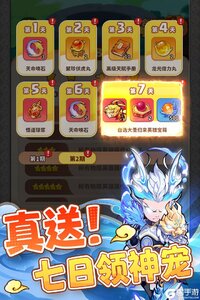 魔宠降临电脑版游戏截图-1