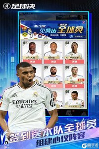 足球决游戏截图-3