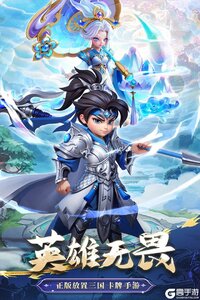 无畏三国电脑版游戏截图-3