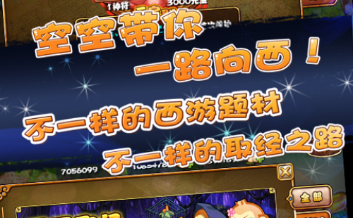 悠嘻猴传说