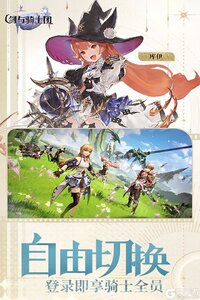 剑与骑士团九游版游戏截图-0