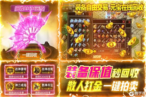 雷神战纪手游游戏截图-4