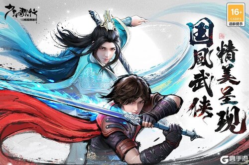 少年歌行风花雪月九游版游戏截图-4