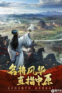 三国志战棋天下游戏截图-3