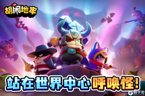 胡闹地牢游戏截图-1