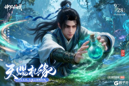 神罗仙域电脑版游戏截图-1