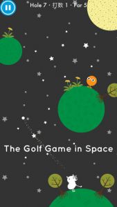 无重力谜题：星球高尔夫游戏截图-1