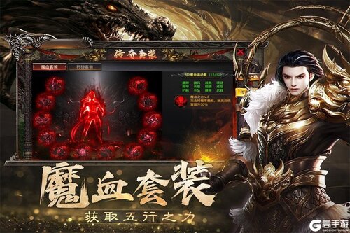 烈焰觉醒手机版游戏截图-0