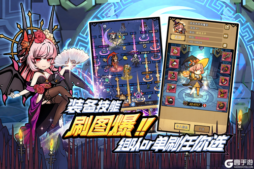 荣耀冒险王游戏截图-2