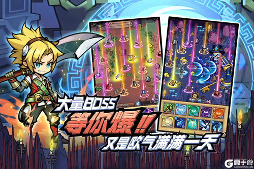 荣耀冒险王游戏截图-0