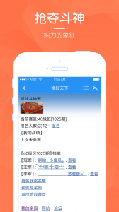 修仙天下辅助工具游戏截图-2