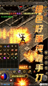 龙腾传奇游戏截图-3