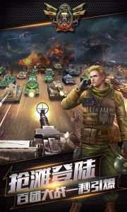 坦克冲锋电脑版游戏截图-2