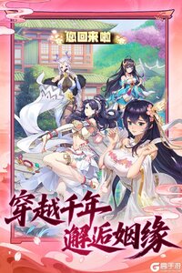 西游大乱斗游戏截图-2