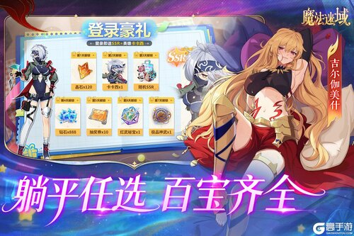 魔法迷域游戏截图-2