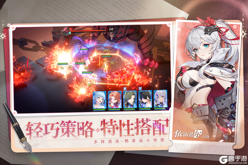 依露希尔星晓2025游戏截图-1