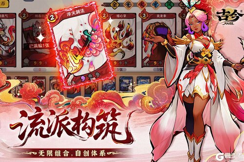 古今2风起蓬莱电脑版游戏截图-3