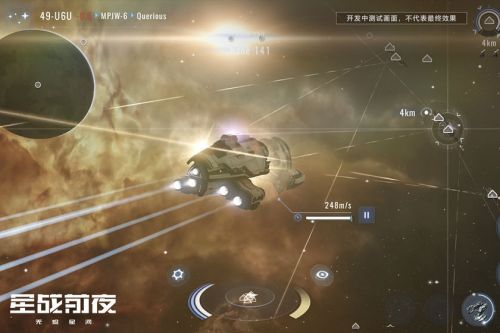 EVE星战前夜：无烬星河电脑版游戏截图-4