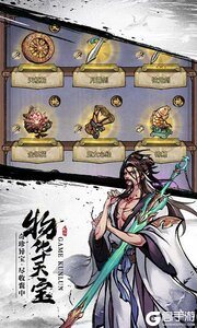 九州江湖情巴兔版游戏截图-4