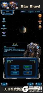 星际逆战2游戏截图-4