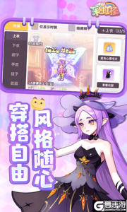 彩虹橙巴兔版游戏截图-2