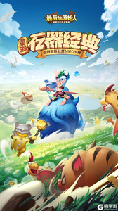 最后的原始人游戏截图-0