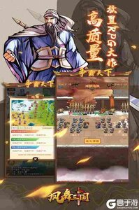 凤舞三国游戏截图-4