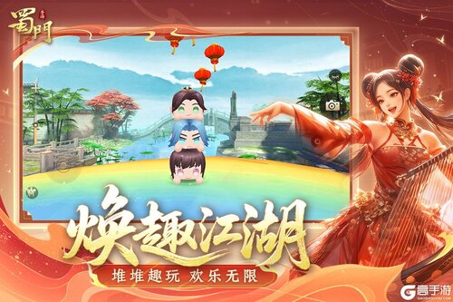 蜀门手游游戏截图-2