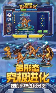 究极数码进化电脑版游戏截图-3