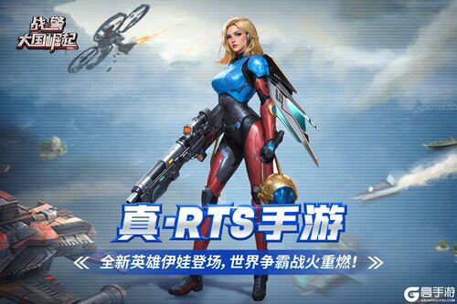 战警大国崛起九游版游戏截图-3
