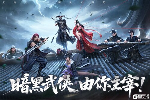 天地贰游戏截图-2