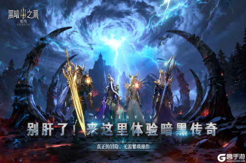 黑暗之潮契约游戏截图-2