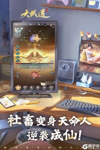 大武道游戏截图-3