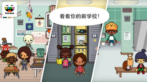 校园生活电脑版游戏截图-0