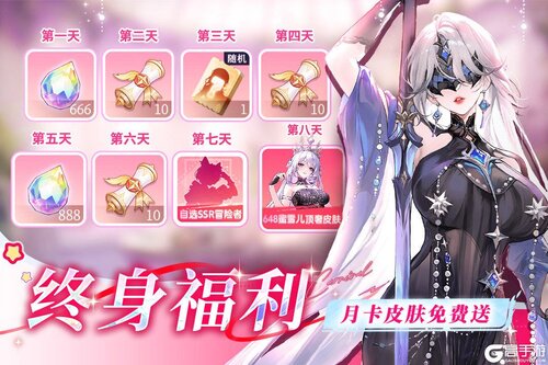 命运圣契游戏截图-3