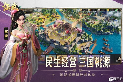偃武游戏截图-2