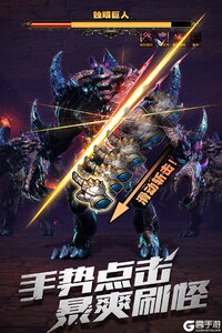 暗黑主宰九游版游戏截图-2