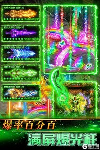传奇岁月电脑版游戏截图-2