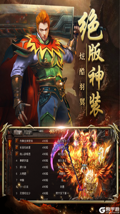 散人无双V游版游戏截图-0