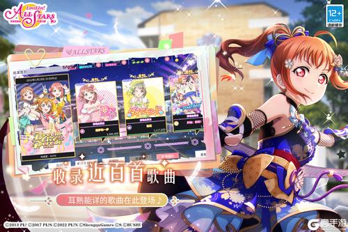 学园偶像季群星闪耀九游版游戏截图-2